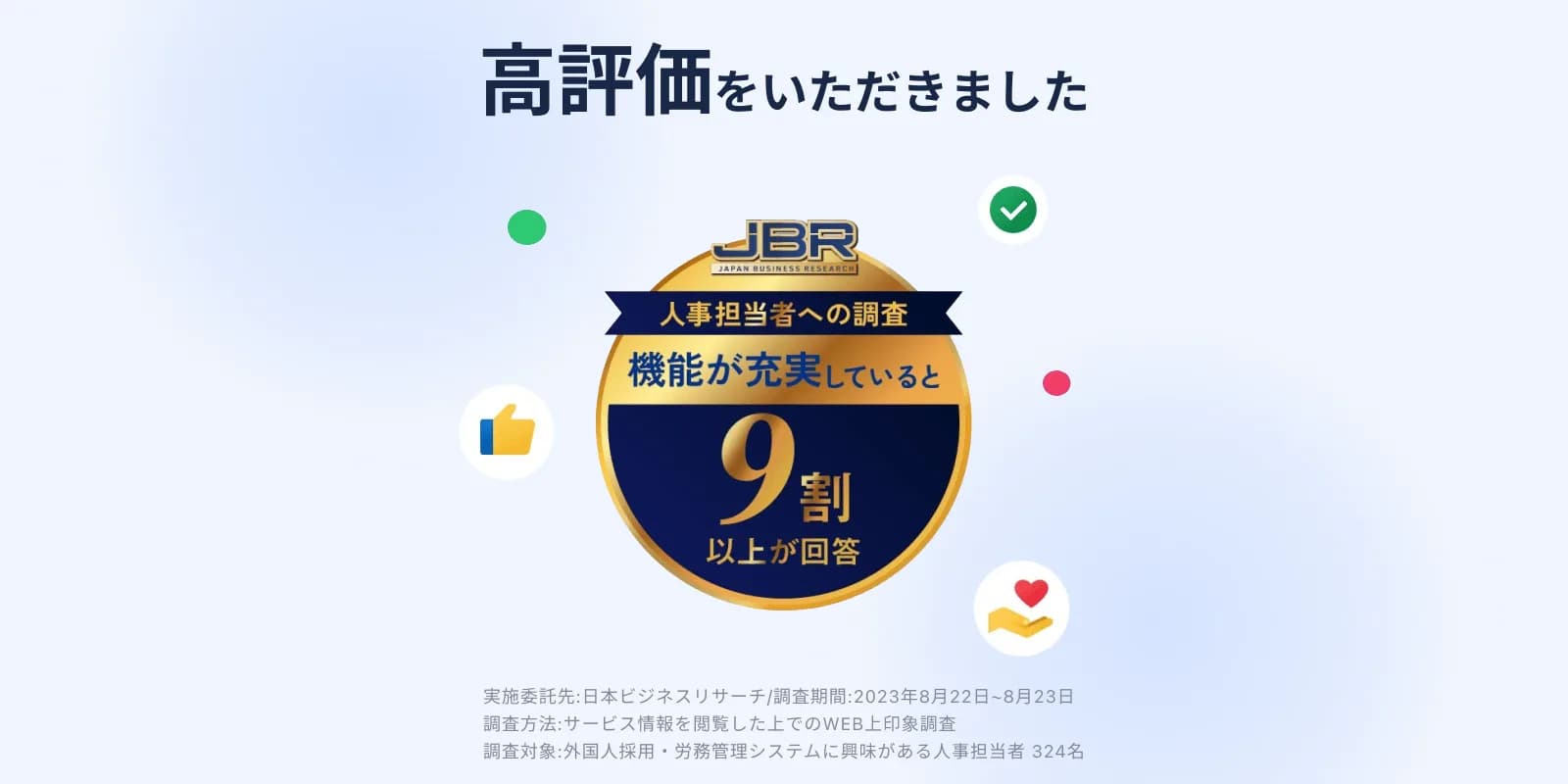 受賞 2
