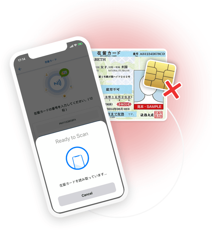 ICチップがない偽造在留カード