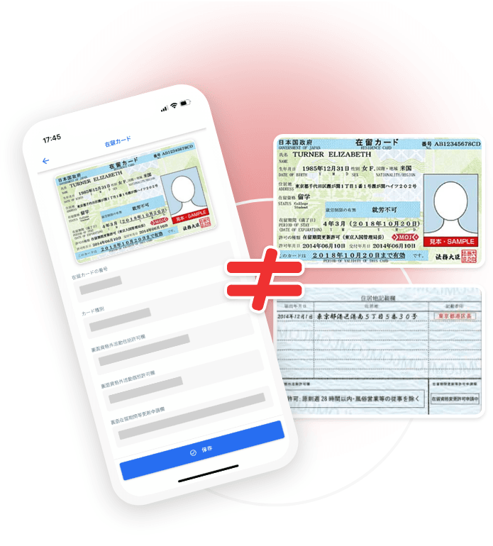 部分的情報を書き換えた在留カード